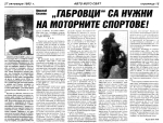 Николай Казаков: Габровци са нужни на моторните спортове